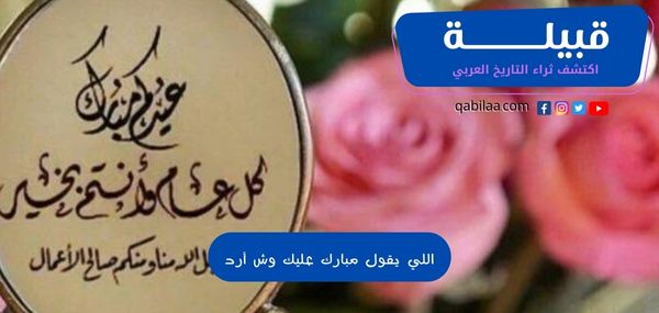 ثراء التاريخ العربي 32