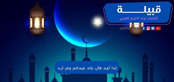 ثراء التاريخ العربي 42