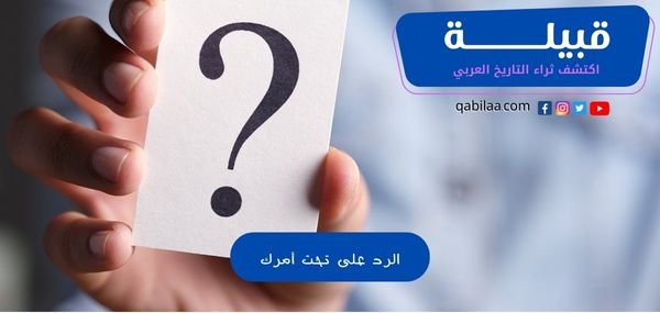 ثراء التاريخ العربي 44