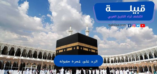 ثراء التاريخ العربي 46