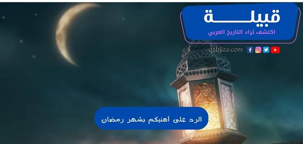 ثراء التاريخ العربي 53 1