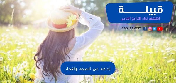 ثراء التاريخ العربي 54