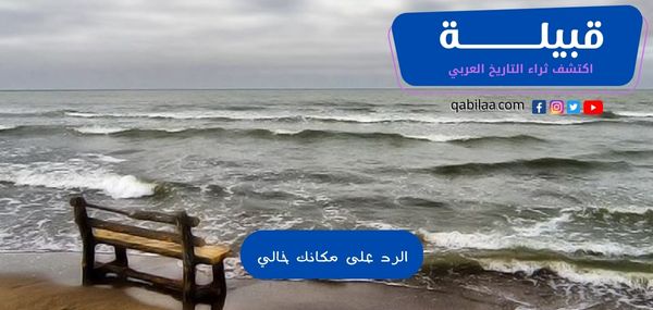 ثراء التاريخ العربي 56