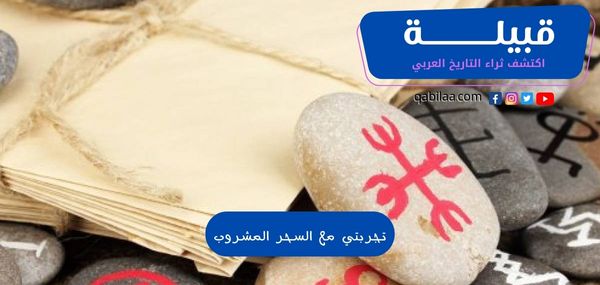 ثراء التاريخ العربي 57