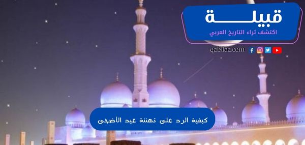 ثراء التاريخ العربي 59