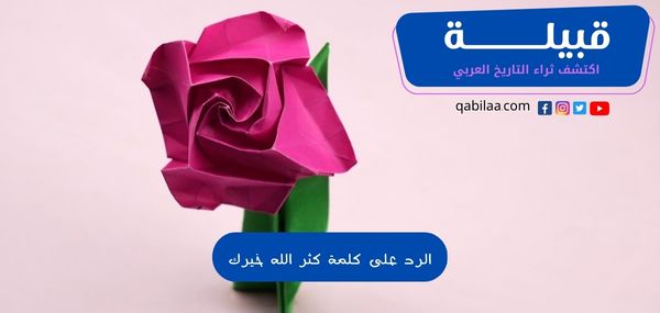 ثراء التاريخ العربي 60