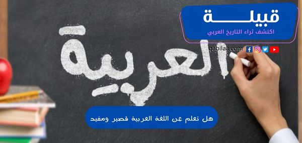 ثراء التاريخ العربي 65