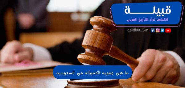 ثراء التاريخ العربي 66