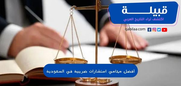 ثراء التاريخ العربي 7