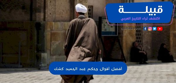 ثراء التاريخ العربي 70