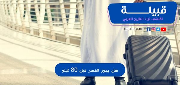 ثراء التاريخ العربي 75