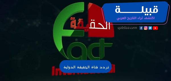 ثراء التاريخ العربي 81