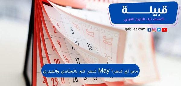 ثراء التاريخ العربي 82