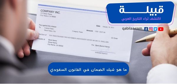 ثراء التاريخ العربي 84