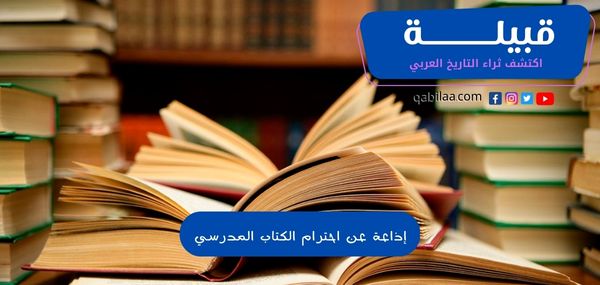 ثراء التاريخ العربي 9 3