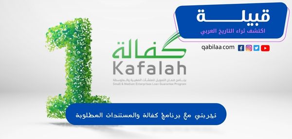 ثراء التاريخ العربي 90