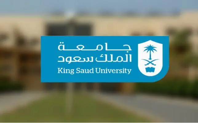 الذاتي عن المعاملات جامعة الملك سعود 1445 كيف احصل