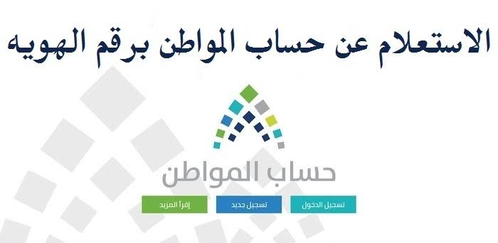 عن حساب المواطن 2023 وقيمة مبلغ الدعم بعد خصم