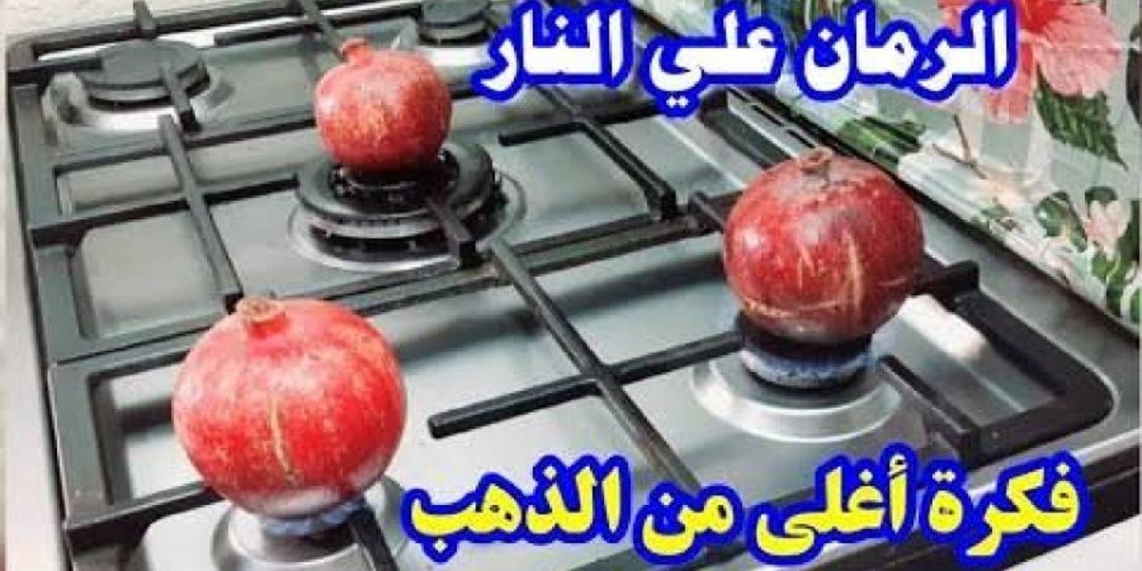 فكرة هائلة واغلى من الذهب أول مرة تشوفيها اتحداكى