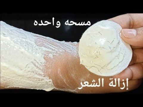 افضل الطرق لإزالة شعر المناطق الحساسة بدون ألم