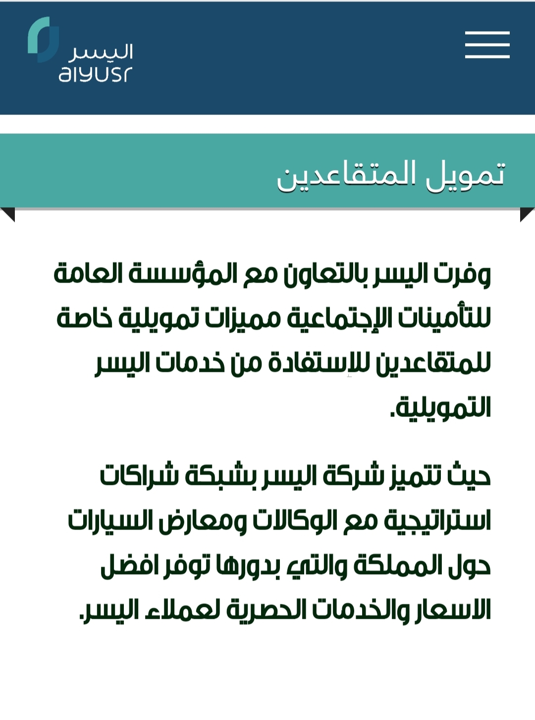 دفعة أولى 300000 ريال للمتقاعدين وبدون كفيل أو ضامن