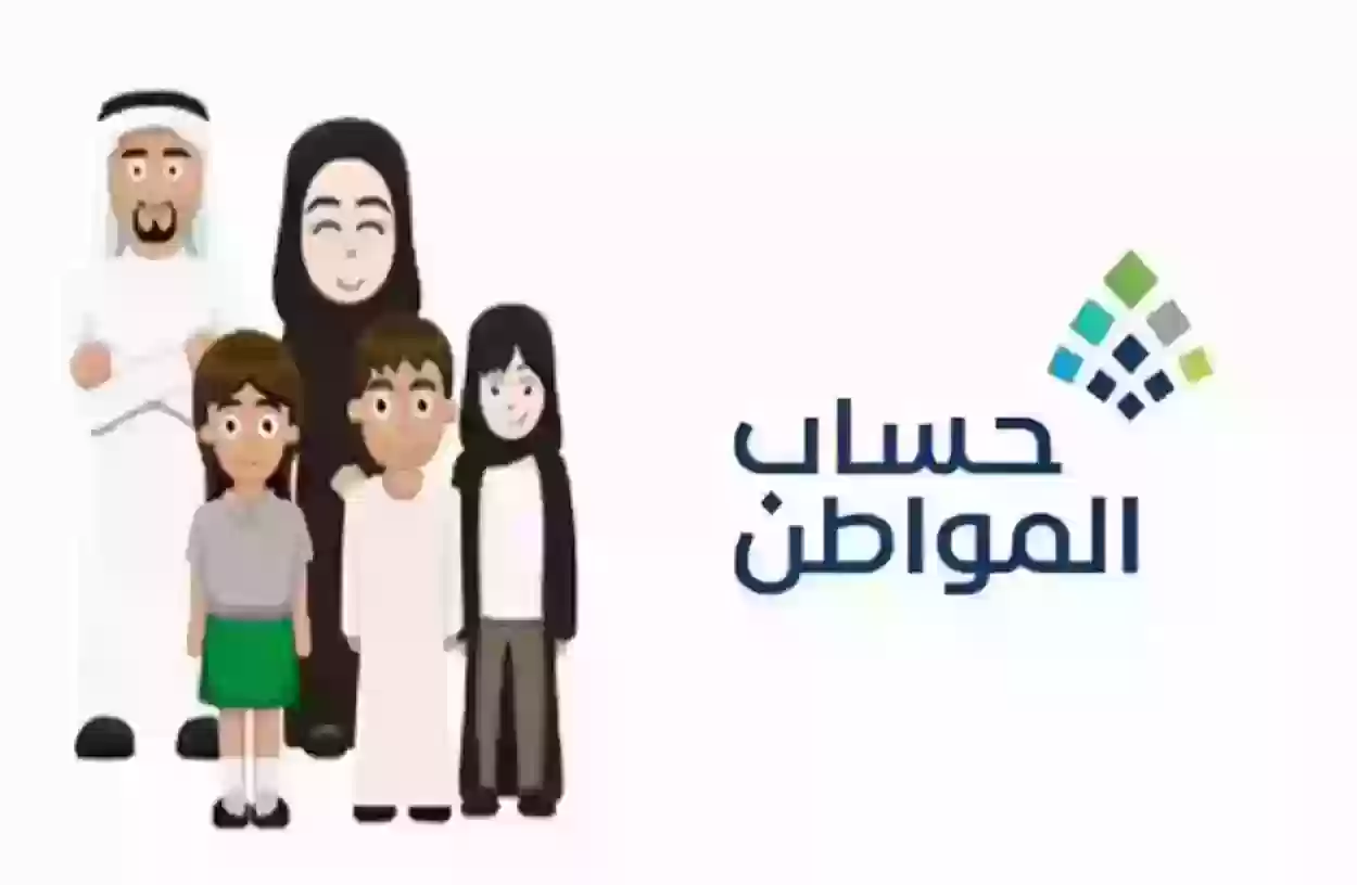 سارّة من حساب المواطن بخصوص إيقاف الخدمات والدعم الإضافي