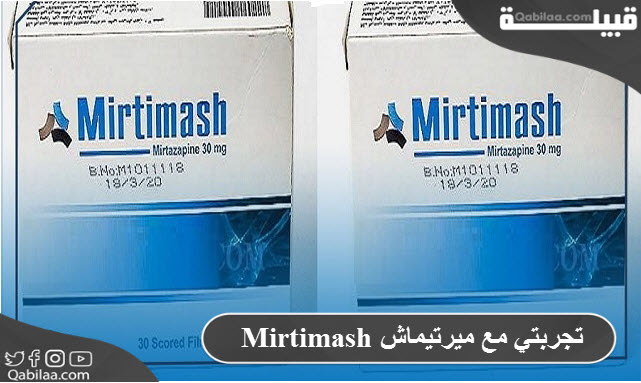 مع ميرتيماش Mirtimash 2