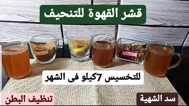 5 كيلو كريم القهوة للتخسيس السريع ناسف وحارق للدهون