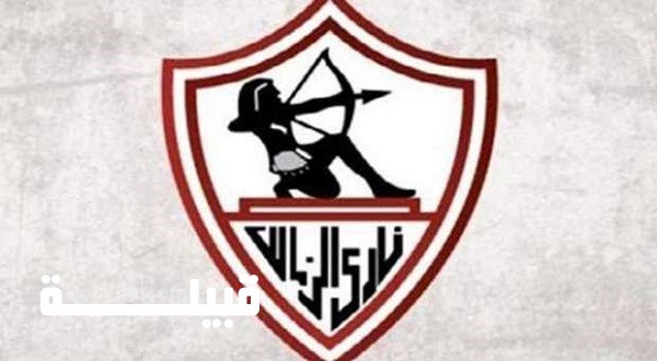 قناة الزمالك Zamalek الجديد 2023