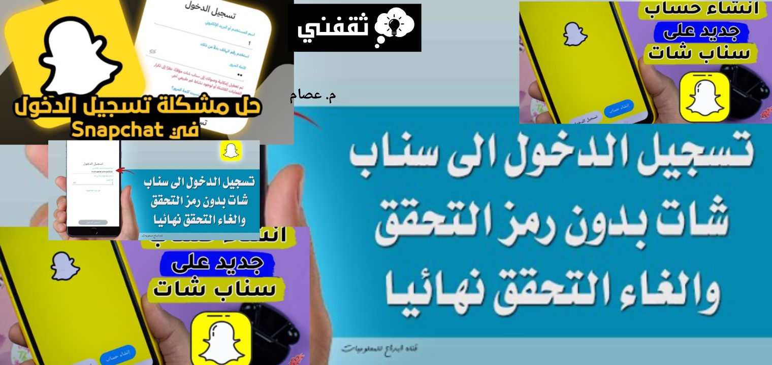 دخول سناب شات من قوقل أسرار مفاجأة تعرفها لأول