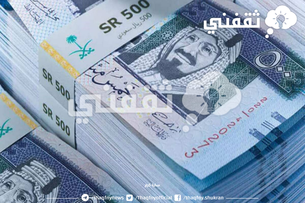 الأسر السعودية بقيمة 60 الف ريال فوري بشروط مرنة