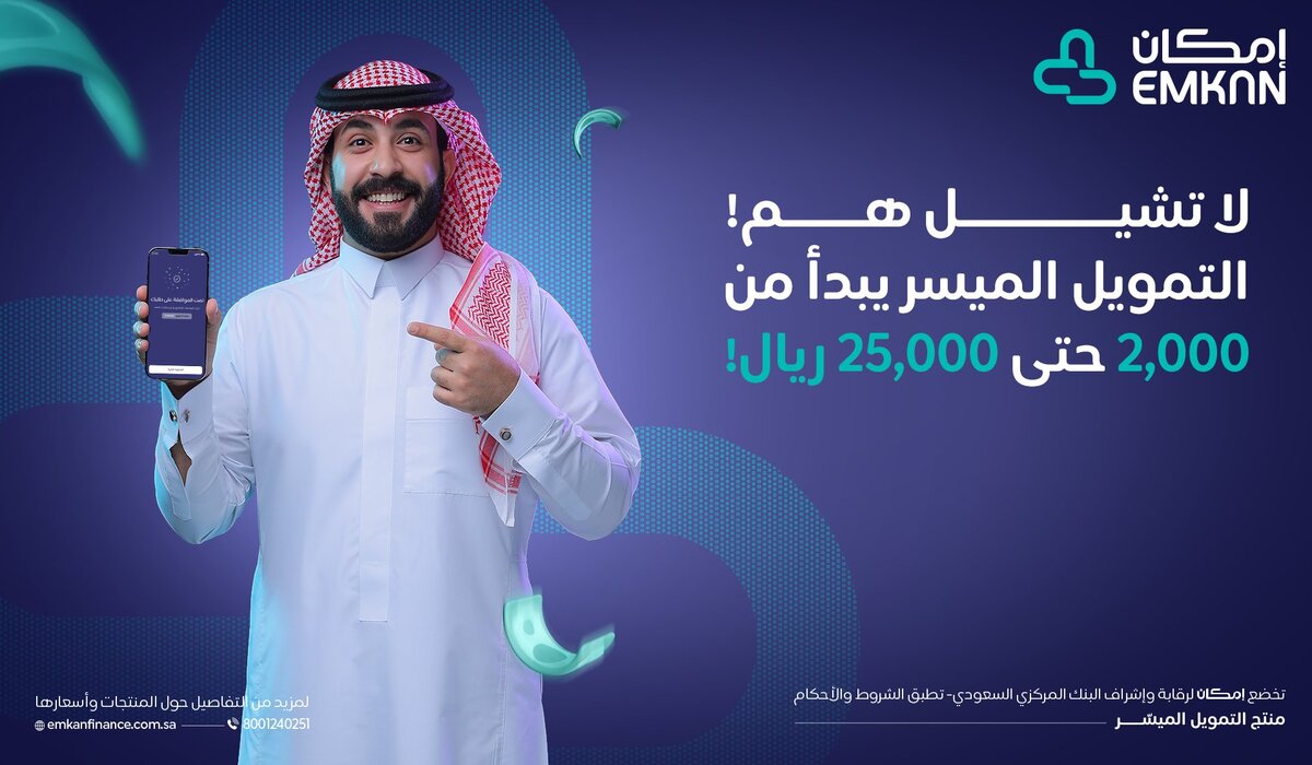 كاش سريع يبدأ من 2000 ريال سعودي تمويل ميسر