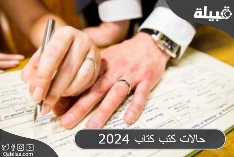 كتب كتاب 2024 2