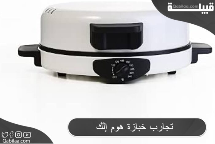 هوم إلك 1 E1689902217785