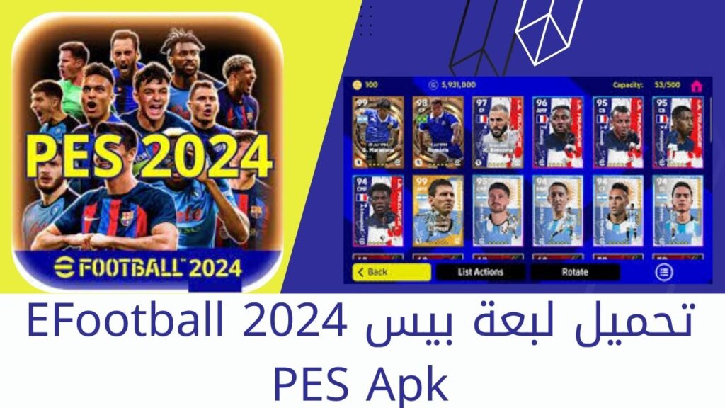 كبير على اللعبة خطوات تنزيل 2024 Efootball