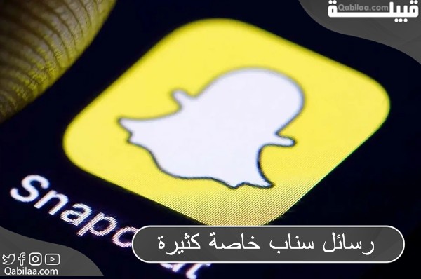 سناب خاصة كثيرة