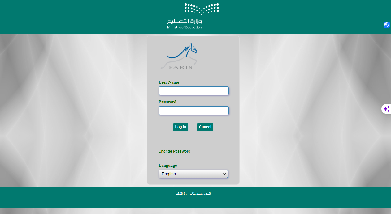 فتح باب استقبال طلبات ترقيات المعلمين والمعلمات في السعودية