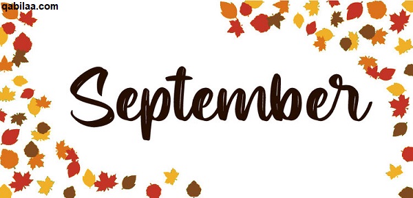 أي شهر بالأرقام September الترتيب الكام؟1