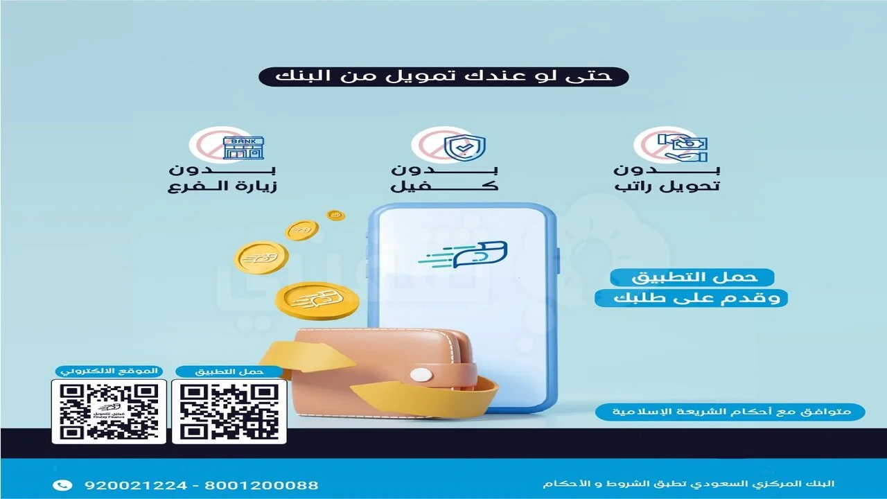 ديونك من جوالك 15000 ريال فوري خلال 15 دقيقة