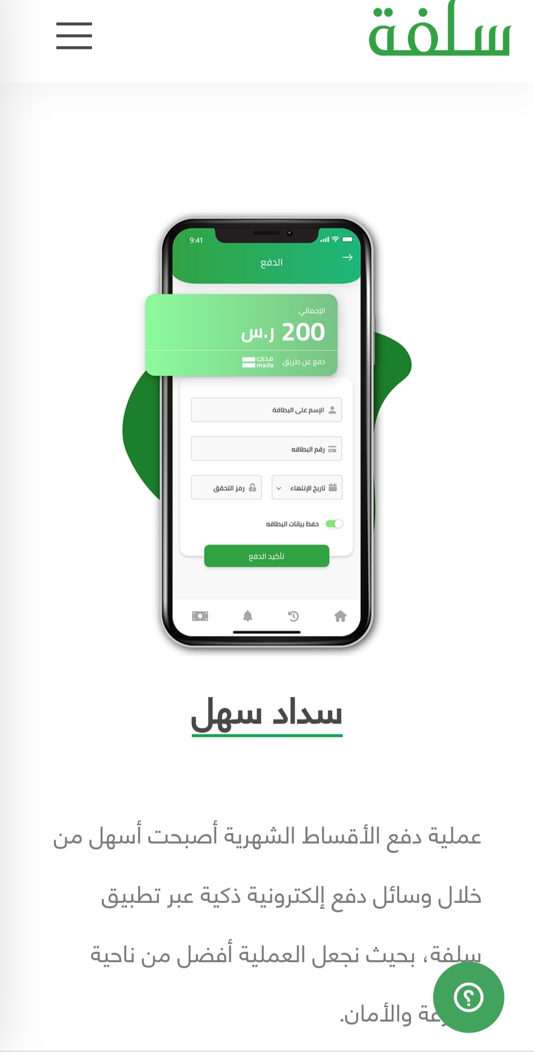 طارئة 20 ألف ريال بدون تحويل الراتب للمواطنين السعوديين