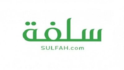 التمويل من منصة سلفة الالكترونية Sulfah وأهم خطوات التسجيل