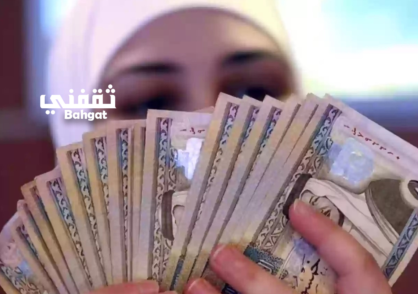 قرض الأسرة للنساء للحصول على تمويل 100 ألف ريال