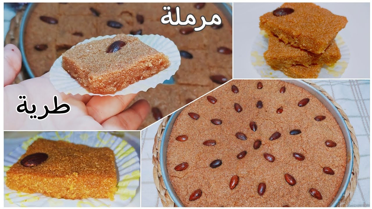 عمل البسبوسة السريعة مرملة ودائبة أحلى من محلات الحلواني