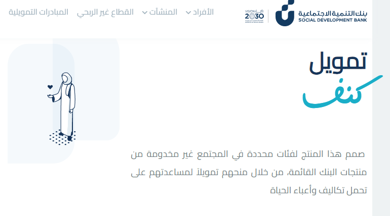 أحصل على قرض المطلقات ٦٠ ألف ريال 1445 بنك