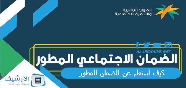 استعلم عن الضمان المطور؟ كيف استعلم عن قبول الضمان