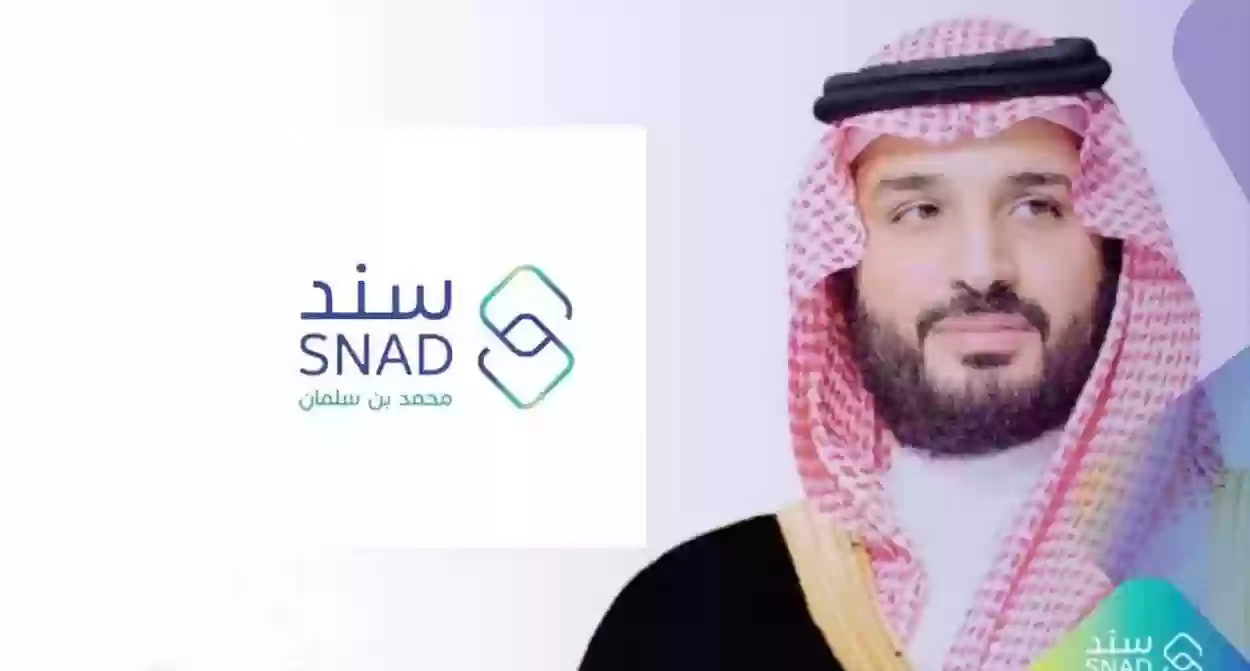 هي شروط سند محمد بن سلمان لذوي الاحتياجات الخاصة