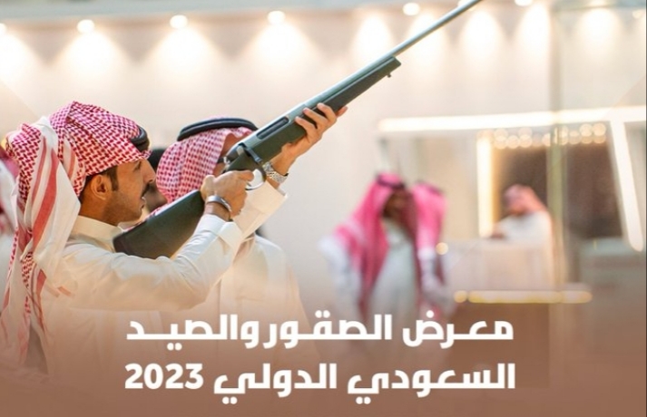 الصقور والصيد السعودي 2023 وأهم الأهداف والمحاور