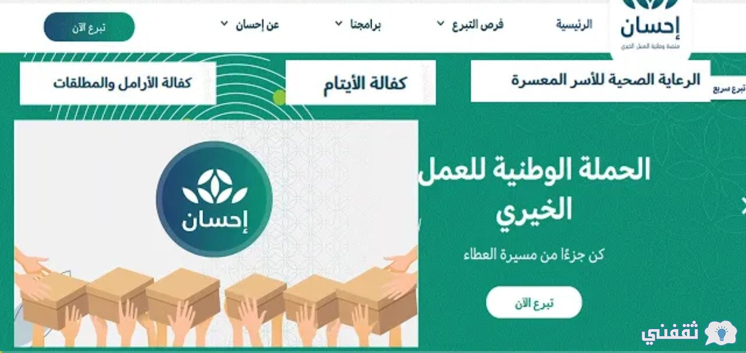 إحسان إيقاف الخدمات وشروط الحصول علي المساعدات المالية