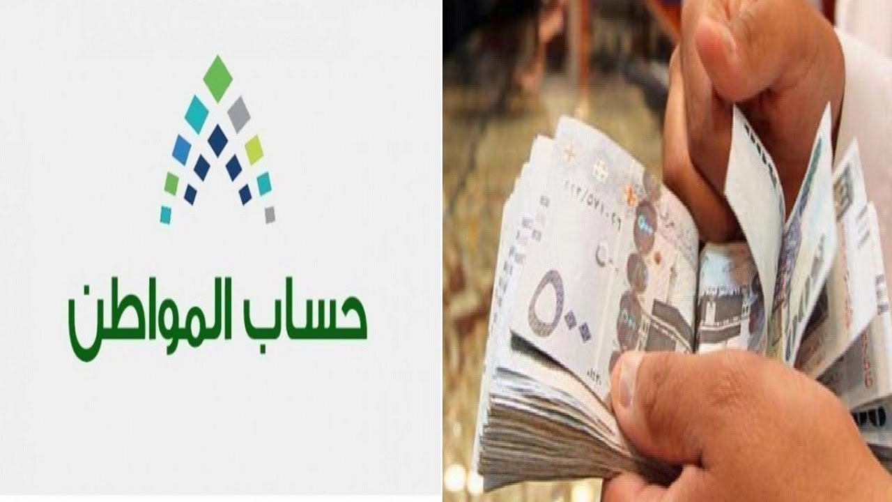 يتأخر صرف دعم حساب المواطن شهر أكتوبر الدفعة 71؟