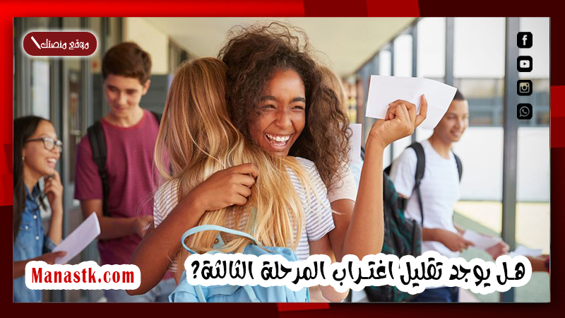 يوجد تقليل اغتراب المرحلة الثالثة؟